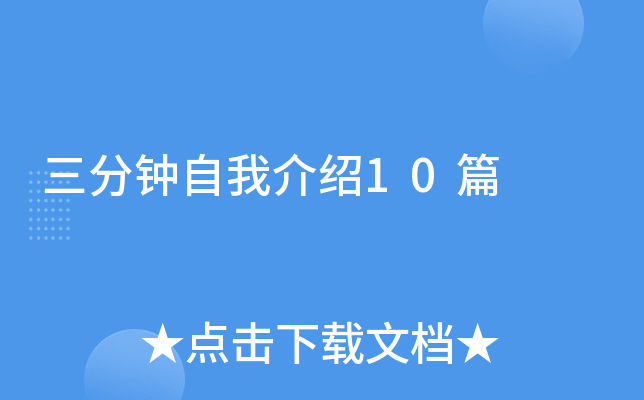 ���������ҽ���10ƪ