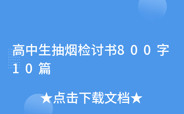 ���������̼�����800��10ƪ
