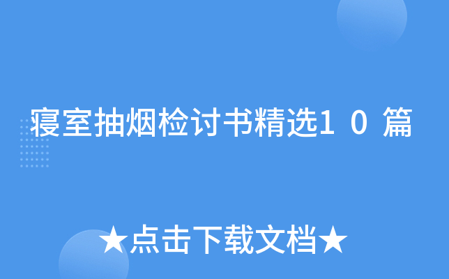 ���ҳ��̼����龫ѡ10ƪ