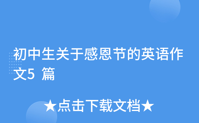 ���������ڸж��ڵ�Ӣ������5ƪ