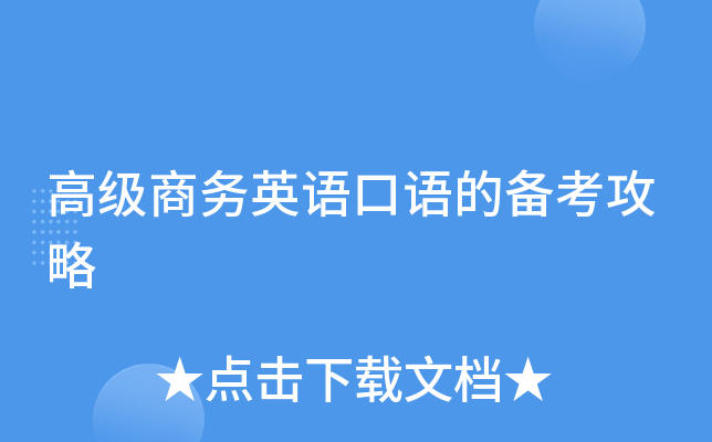 �߼�����Ӣ�����ı�������