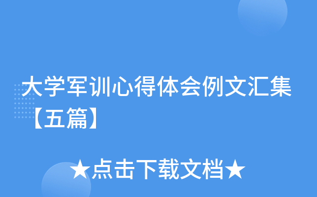 ��ѧ��ѵ�ĵ�������Ļ㼯����ƪ��