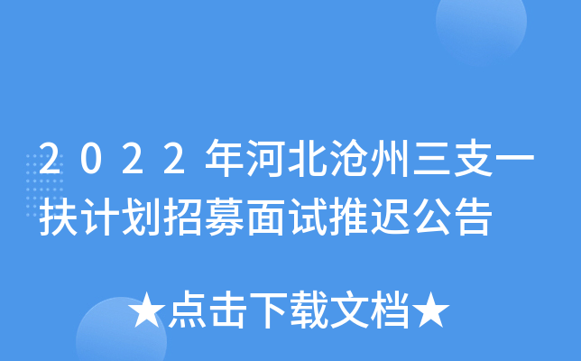 2022��ӱ�������֧һ���ƻ���ļ�����Ƴٹ���