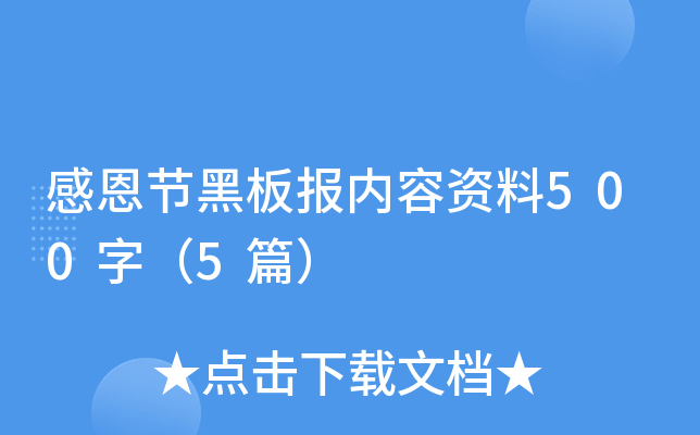 �ж��ںڰ屨��������500�֣�5ƪ��