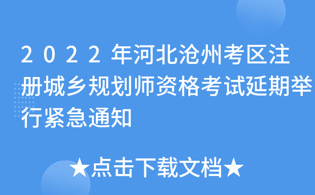 2022��ӱ����ݿ���ע�����滮ʦ�ʸ������ھ��н���֪ͨ