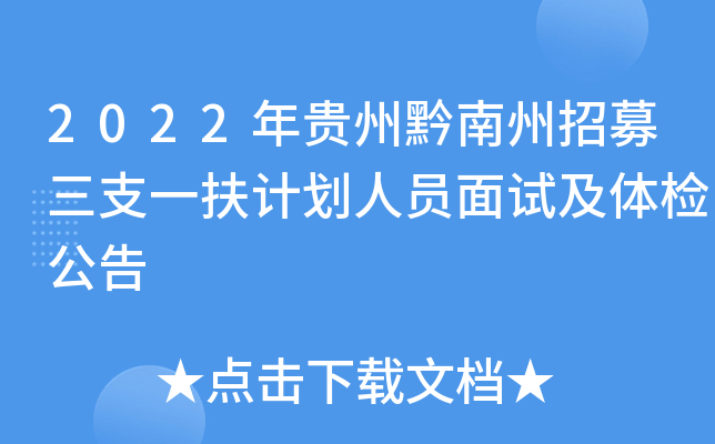 2022�����ǭ������ļ��֧һ���ƻ���Ա���Լ���칫��