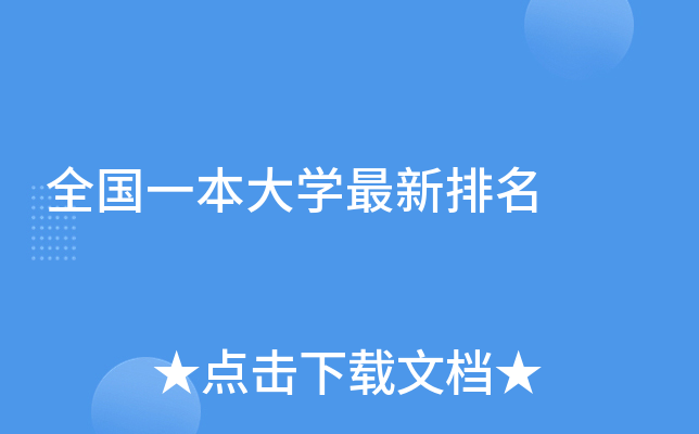 ȫ��һ����ѧ��������