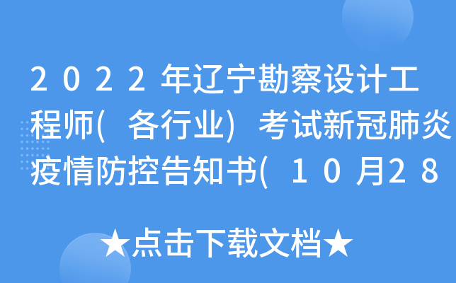 2022������������ƹ���ʦ(����ҵ)�����¹ڷ���������ظ�֪��(10��28�շ���)