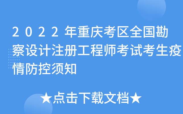 2022�����쿼��ȫ���������ע�Ṥ��ʦ���Կ������������֪