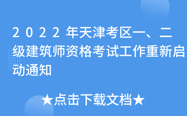 2022�������һ����������ʦ�ʸ��Թ�����������֪ͨ