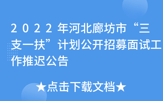 2022��ӱ��ȷ��С���֧һ�����ƻ�������ļ���Թ����Ƴٹ���