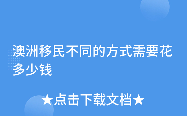 ��������ͬ�ķ�ʽ��Ҫ������Ǯ