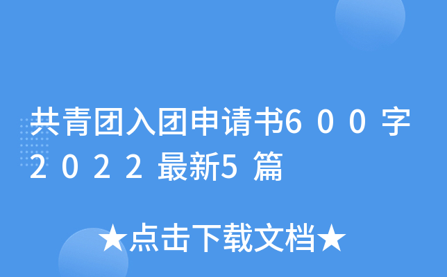 ����������������600��2022����5ƪ