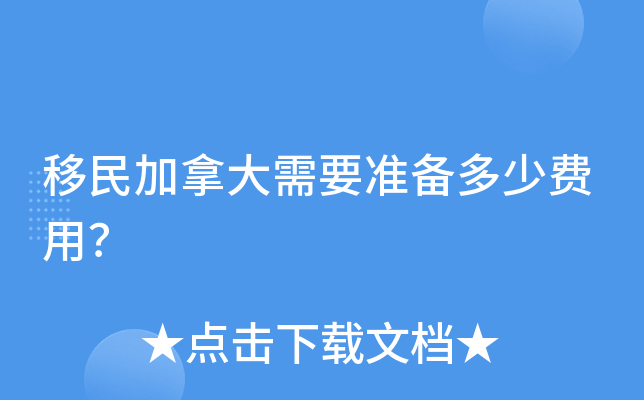 ������ô���Ҫ׼�����ٷ��ã�
