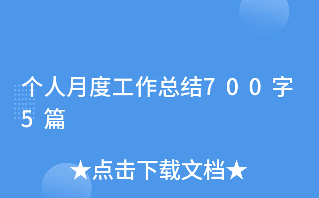 �����¶ȹ����ܽ�700��5ƪ