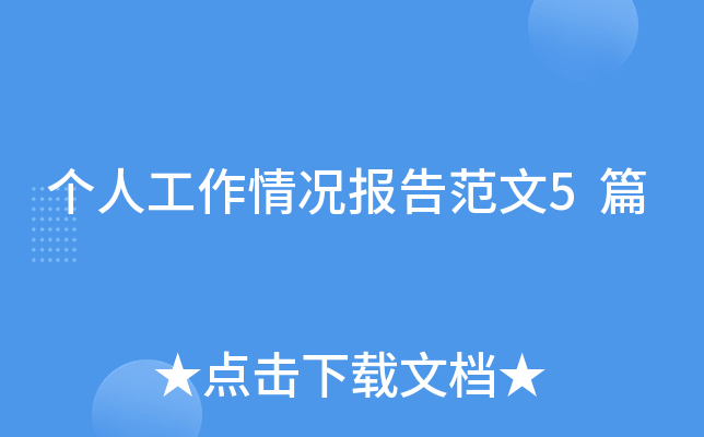 ���˹���������淶��5ƪ