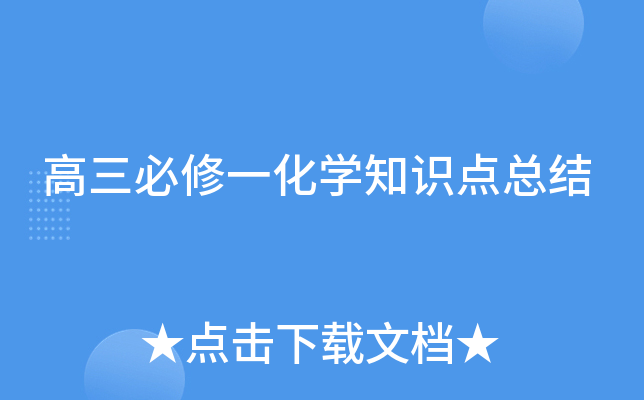 ��������һ��ѧ֪ʶ���ܽ�