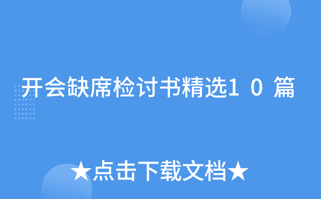 ����ȱϯ�����龫ѡ10ƪ