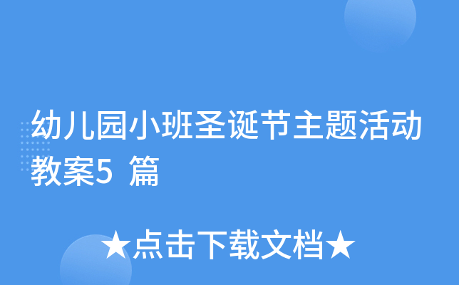 �׶�԰С��ʥ���������̰�5ƪ