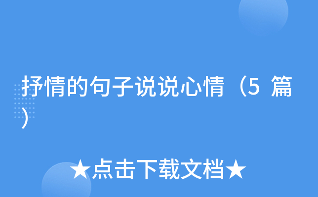 ����ľ���˵˵���飨5ƪ��