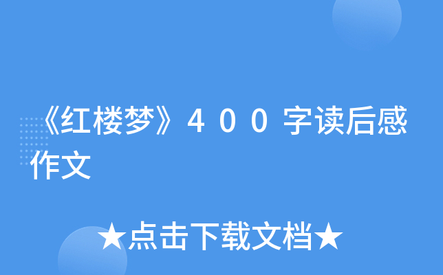 ����¥�Ρ�400�ֶ��������