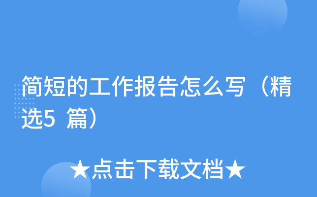 ��̵Ĺ���������ôд����ѡ5ƪ��
