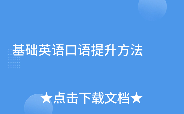 ����Ӣ�������������