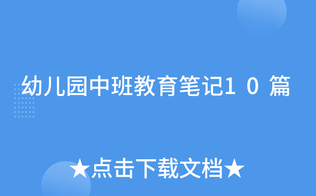 �׶�԰�а�����ʼ�10ƪ