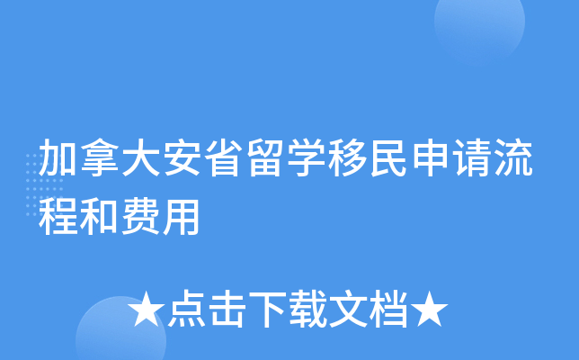 ���ô�ʡ��ѧ�����������̺ͷ���