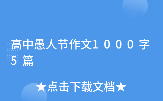 �������˽�����1000��5ƪ