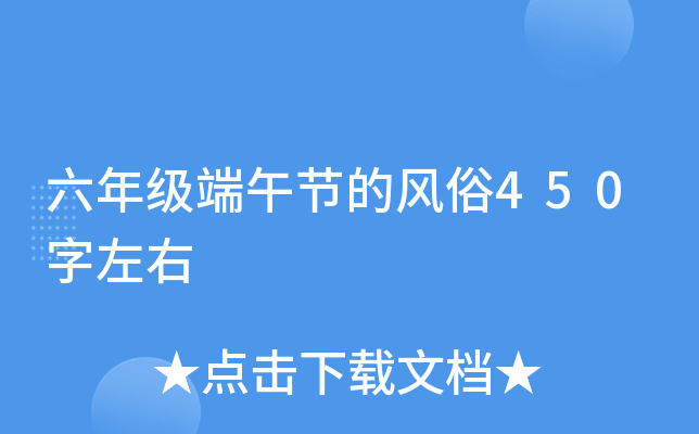 ���꼶����ڵķ���450������