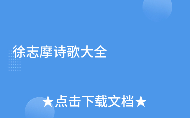 ��־Ħʫ���ȫ
