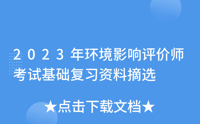 2023�껷��Ӱ������ʦ���Ի�����ϰ����ժѡ