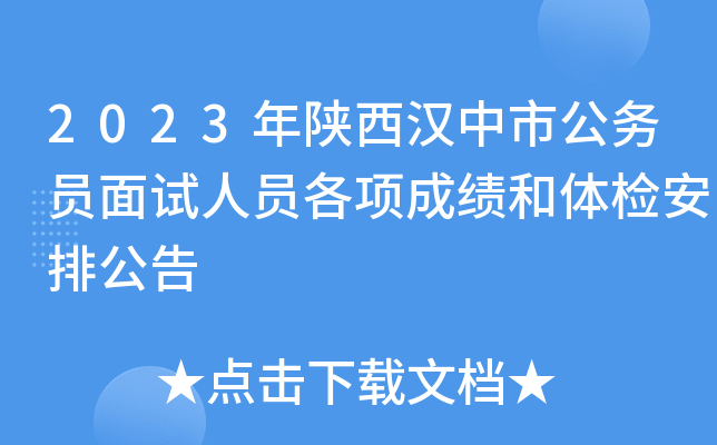 2023�����������й���Ա������Ա����ɼ�����찲�Ź���
