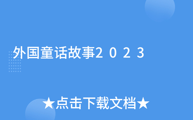 ���ͯ������2023
