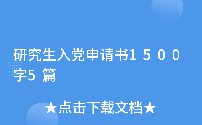 �о����뵳������1500��5ƪ