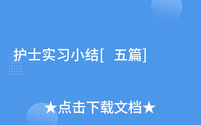 ��ʿʵϰС��[��ƪ]