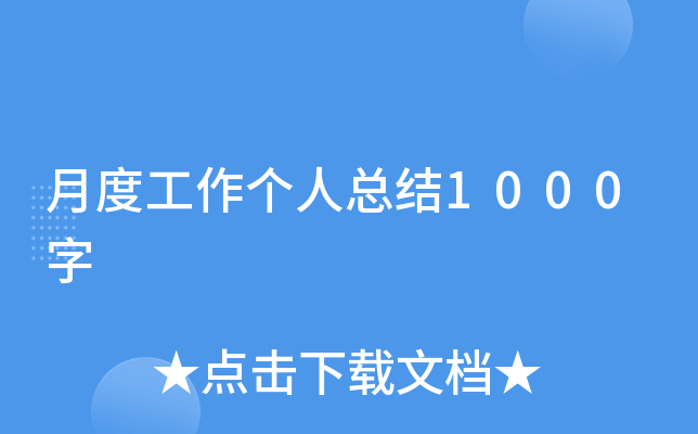 �¶ȹ��������ܽ�1000��