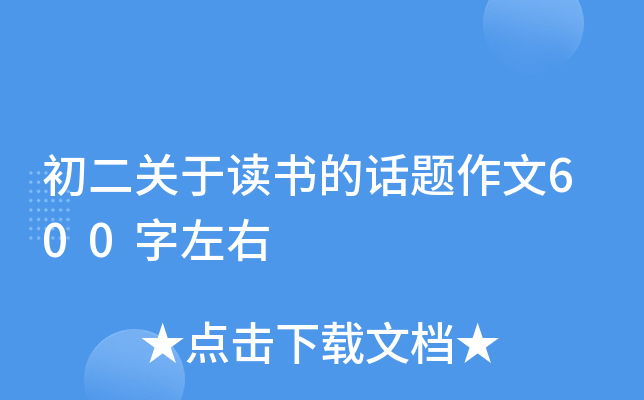 �������ڶ���Ļ�������600������