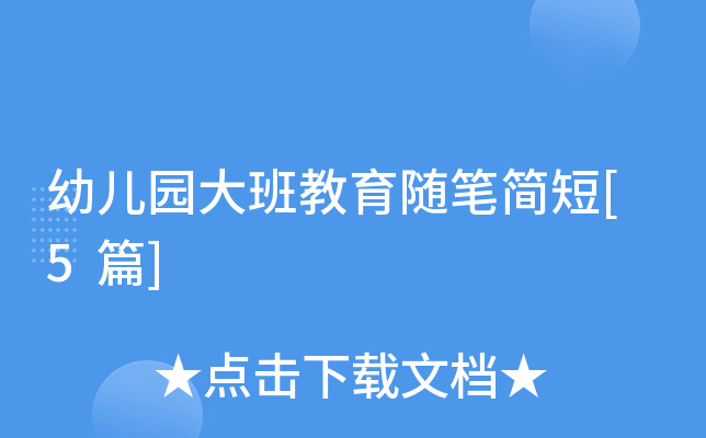 �׶�԰��������ʼ��[5ƪ]