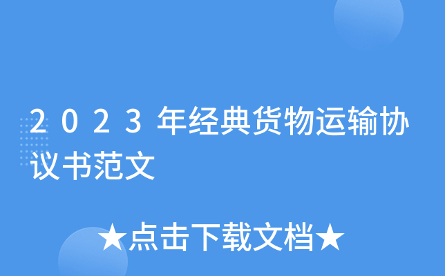 2023�꾭���������Э���鷶��
