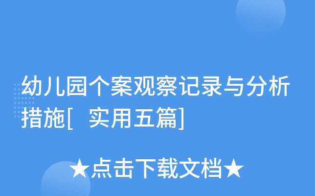 �׶�԰�����۲��¼�������ʩ[ʵ����ƪ]