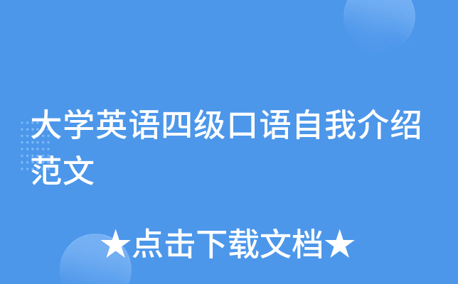 ��ѧӢ���ļ��������ҽ��ܷ���