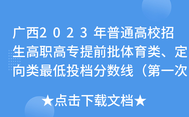 ����2023����ͨ��У������ְ��ר��ǰ�������ࡢ���������Ͷ�������ߣ���һ��������