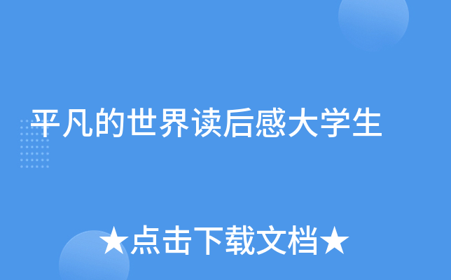 ƽ�����������д�ѧ��