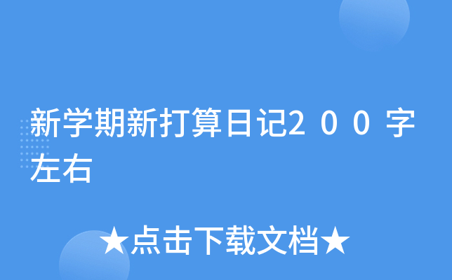 ��ѧ���´����ռ�200������