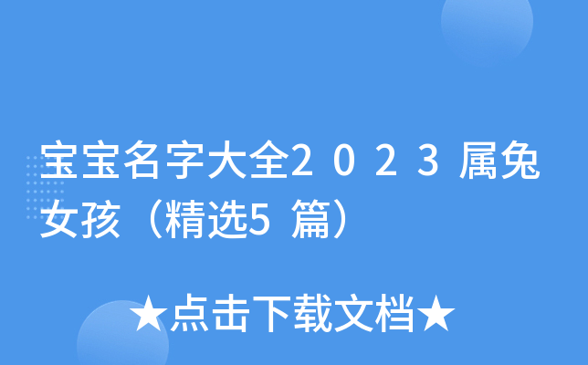 �������ִ�ȫ2023����Ů������ѡ5ƪ��