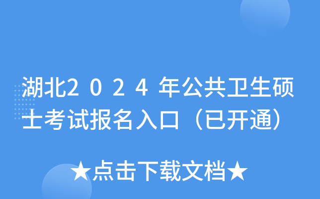 ����2024�깫������˶ʿ���Ա�����ڣ��ѿ�ͨ��