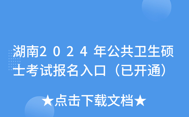 ����2024�깫������˶ʿ���Ա�����ڣ��ѿ�ͨ��