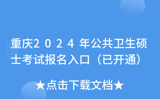 ����2024�깫������˶ʿ���Ա�����ڣ��ѿ�ͨ��